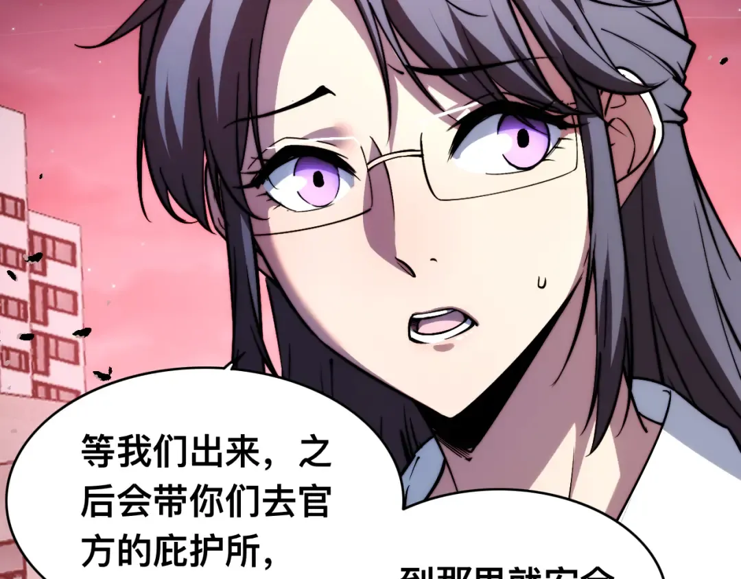 012话：搜魂术！ 第83页