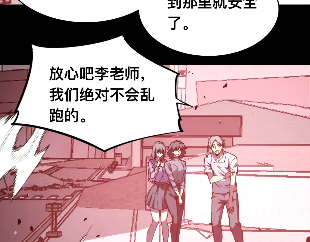 012话：搜魂术！ 第84页