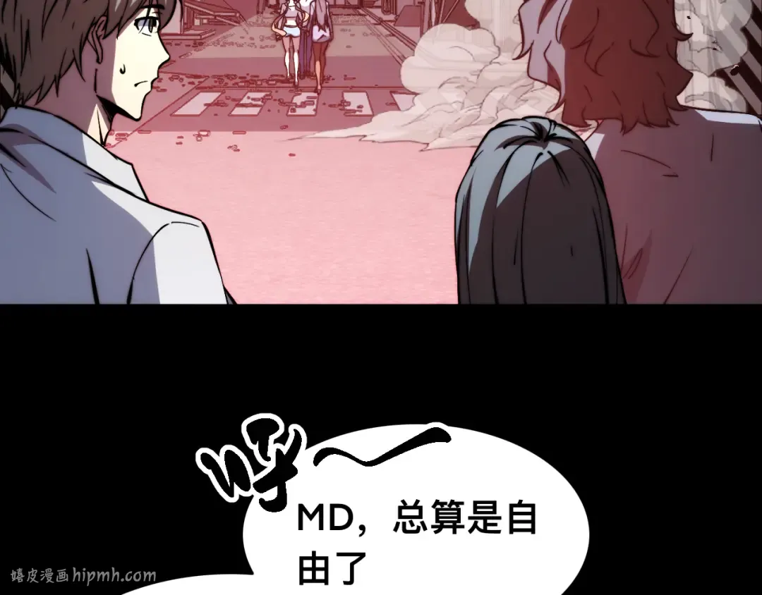 012话：搜魂术！ 第88页