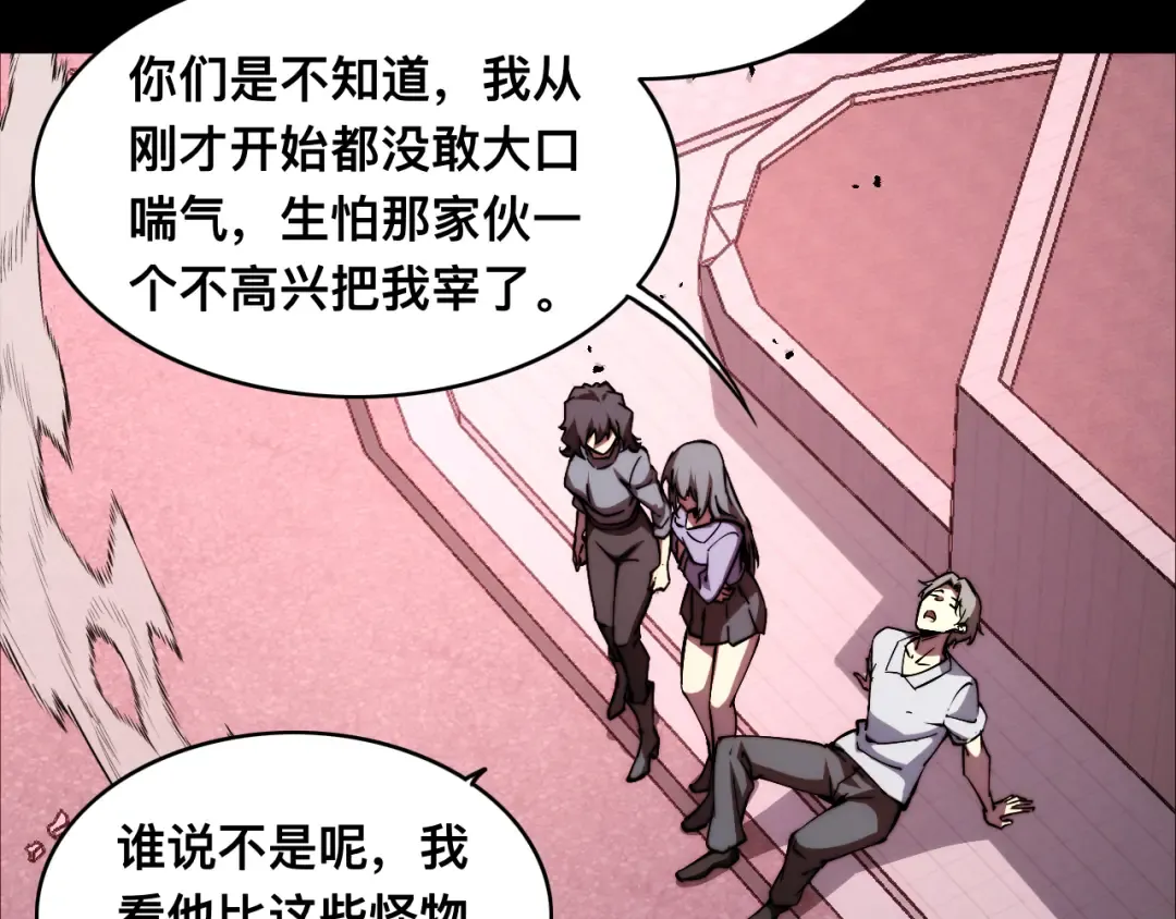 012话：搜魂术！ 第89页