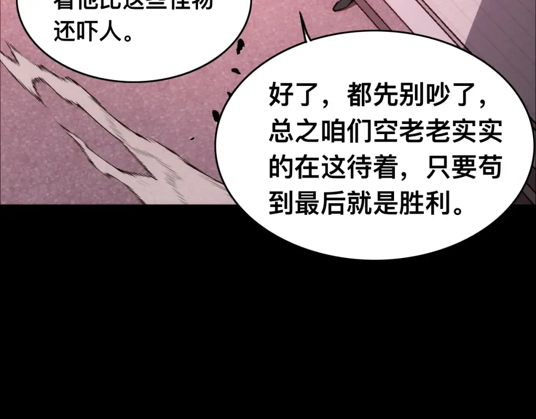 012话：搜魂术！ 第90页
