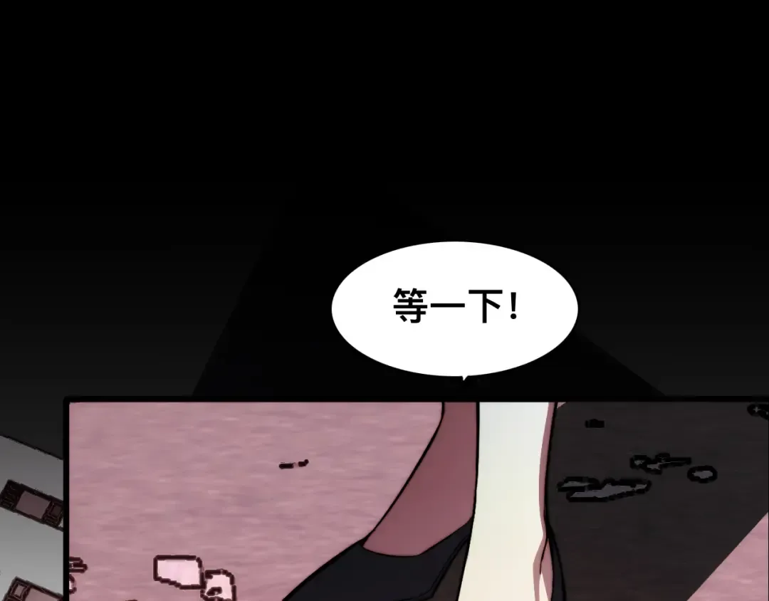 012话：搜魂术！ 第94页