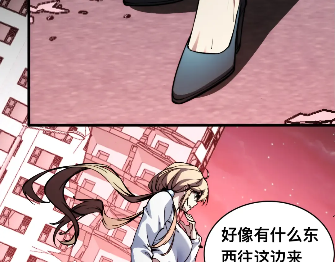 012话：搜魂术！ 第95页