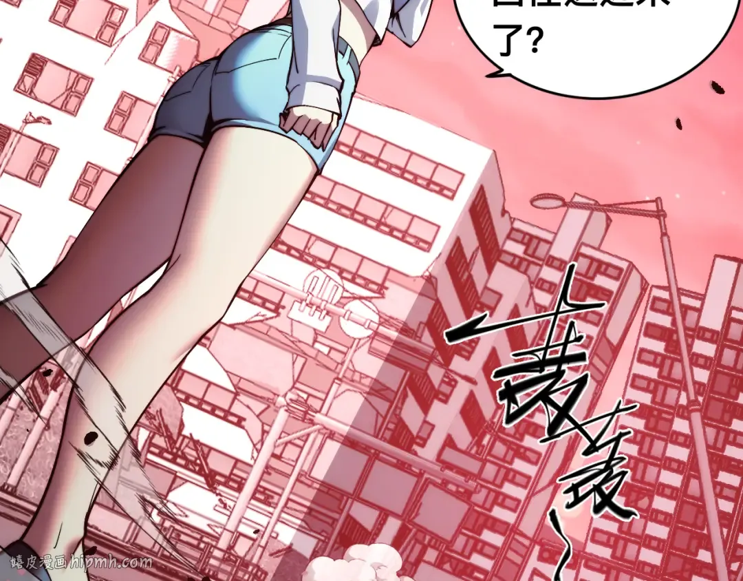 012话：搜魂术！ 第96页