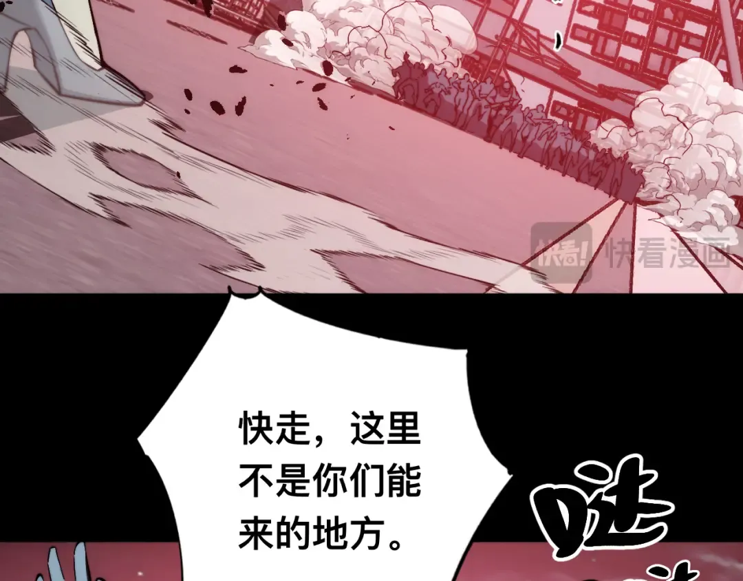 012话：搜魂术！ 第97页