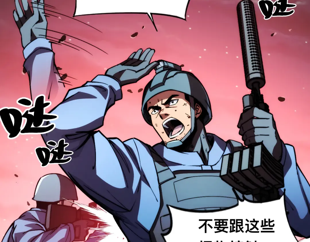 012话：搜魂术！ 第98页
