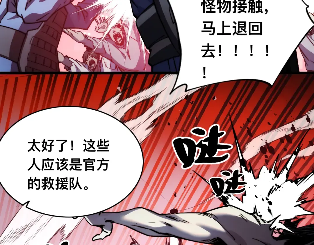 012话：搜魂术！ 第99页