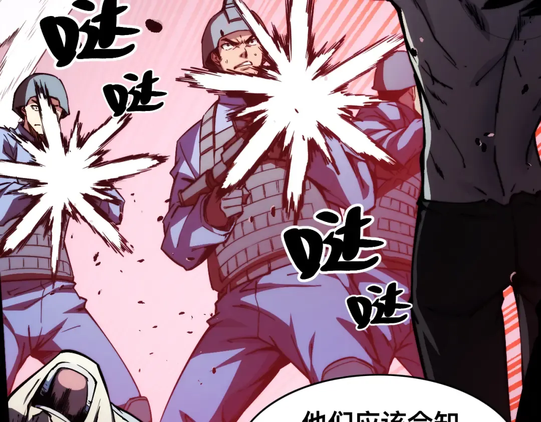 012话：搜魂术！ 第100页