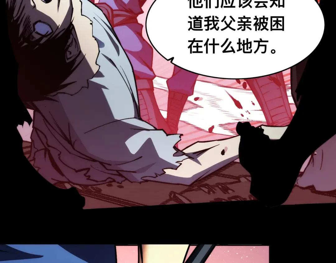 012话：搜魂术！ 第101页