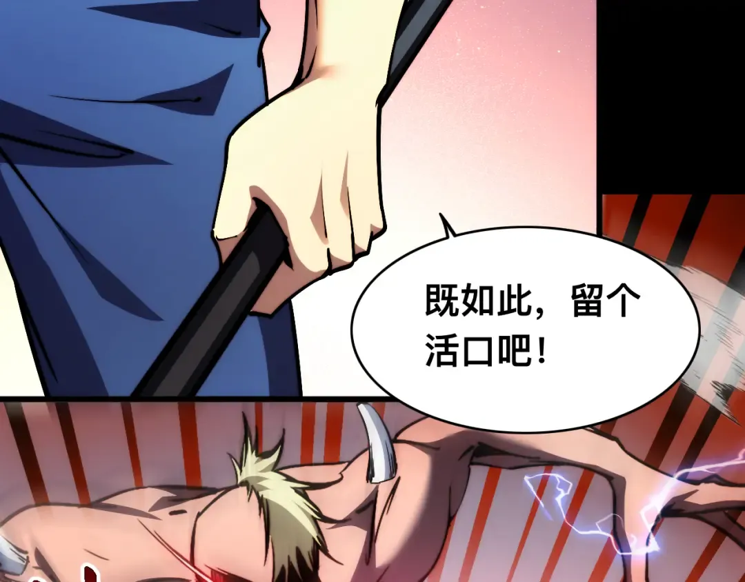 012话：搜魂术！ 第102页