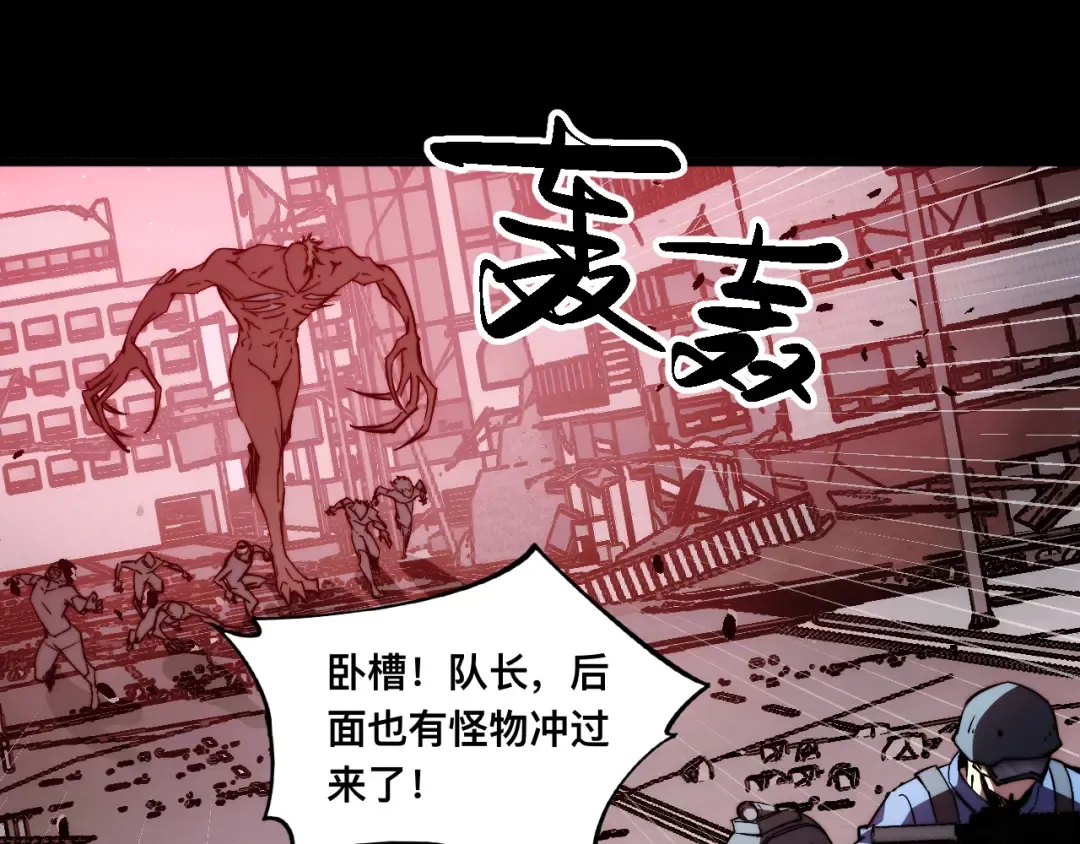 012话：搜魂术！ 第107页