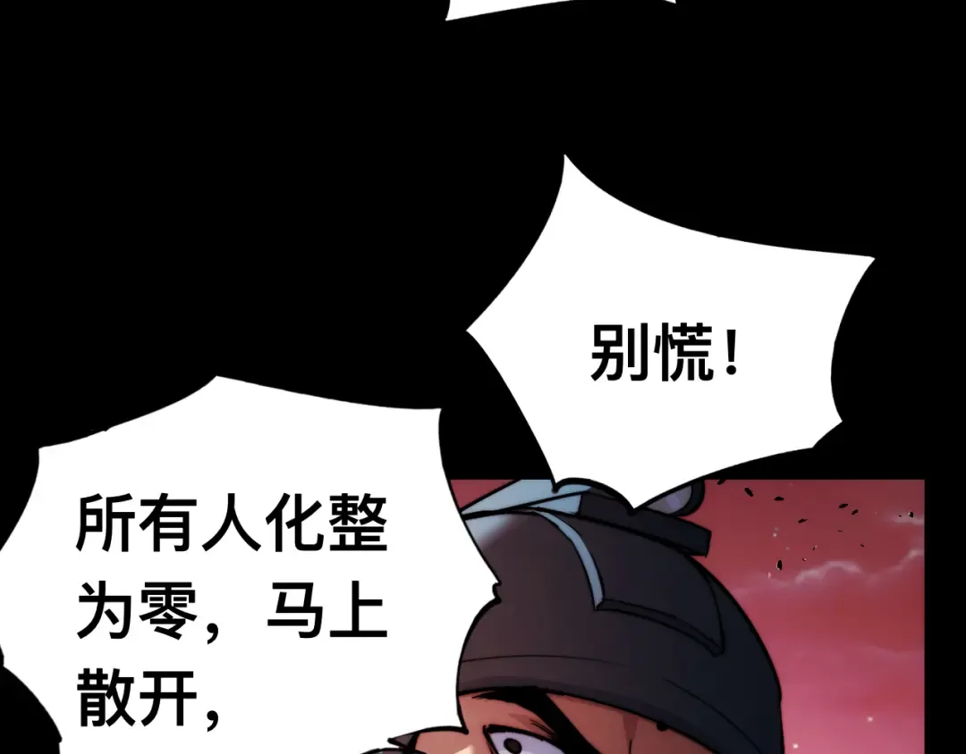 012话：搜魂术！ 第109页