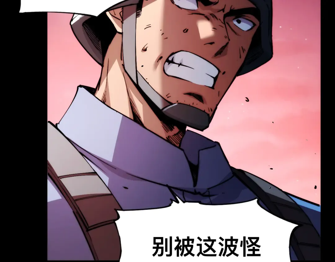 012话：搜魂术！ 第110页