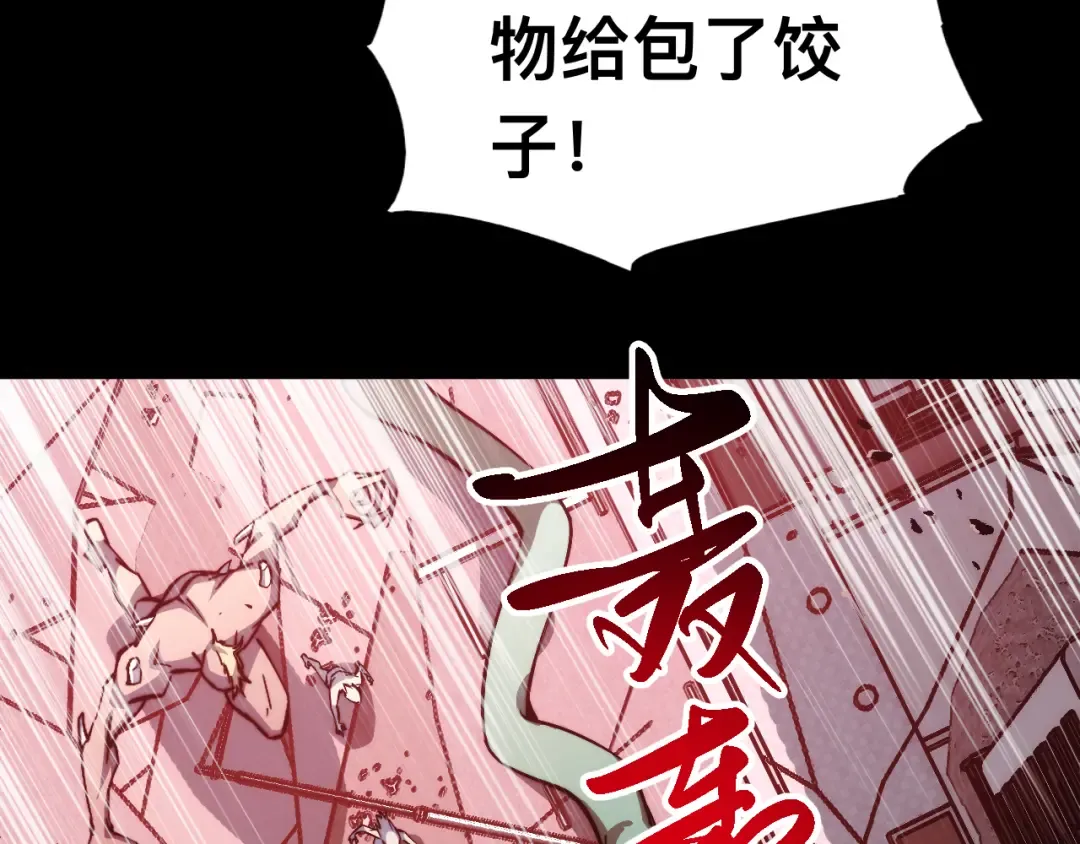 012话：搜魂术！ 第111页