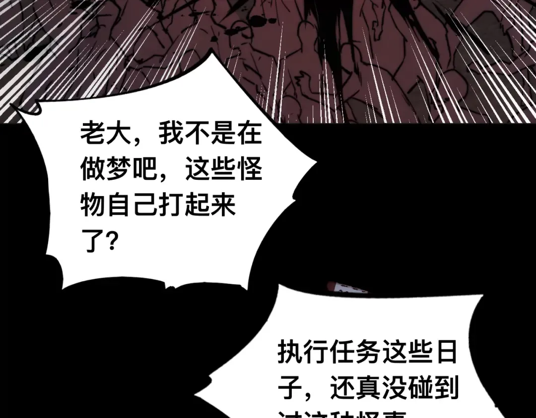 012话：搜魂术！ 第123页