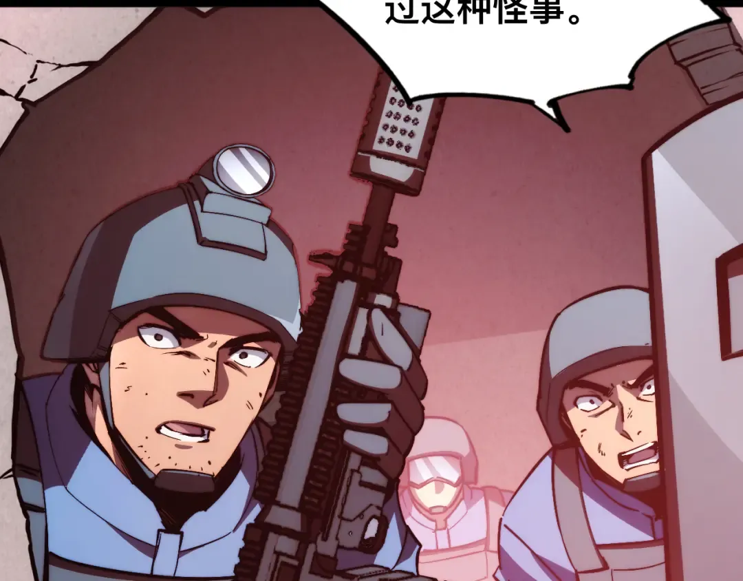 012话：搜魂术！ 第124页