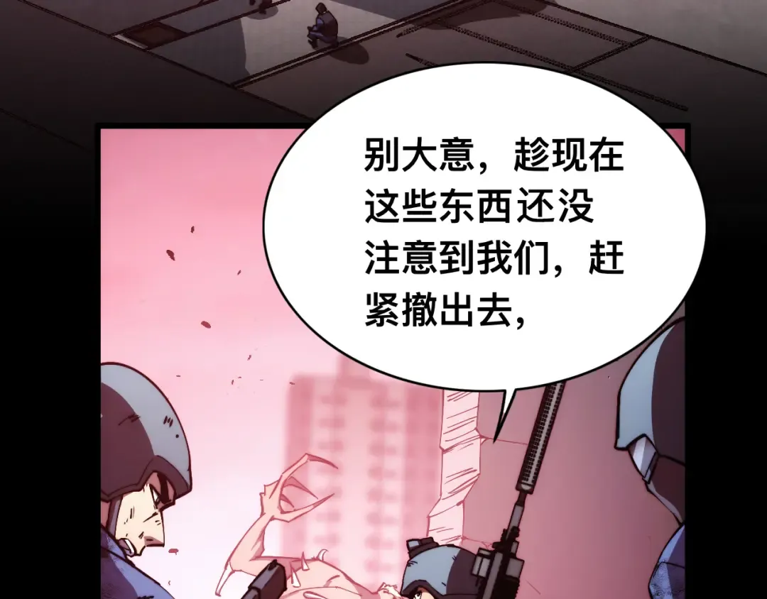 013话：异能者 第9页