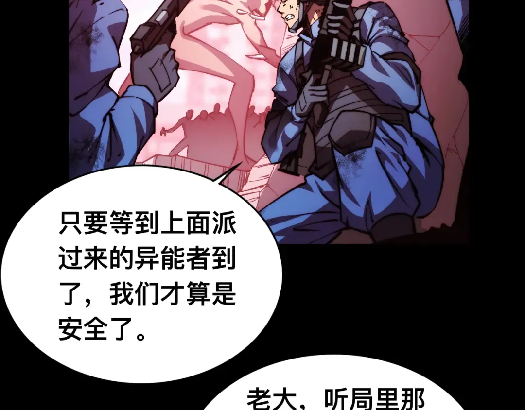 013话：异能者 第10页