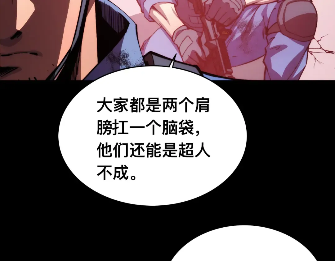 013话：异能者 第12页