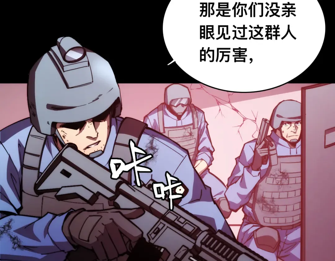 013话：异能者 第13页