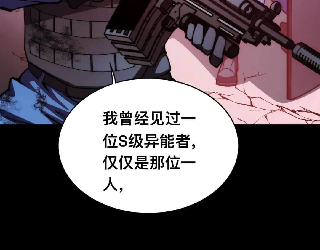 013话：异能者 第14页