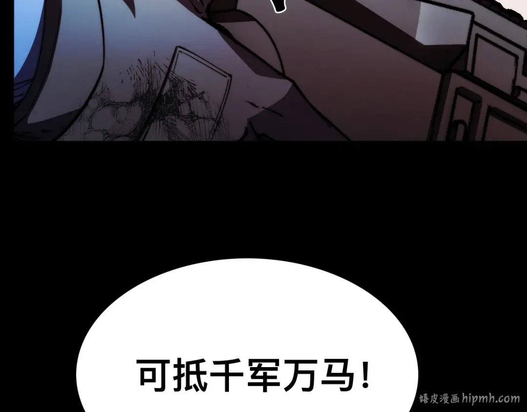 013话：异能者 第16页