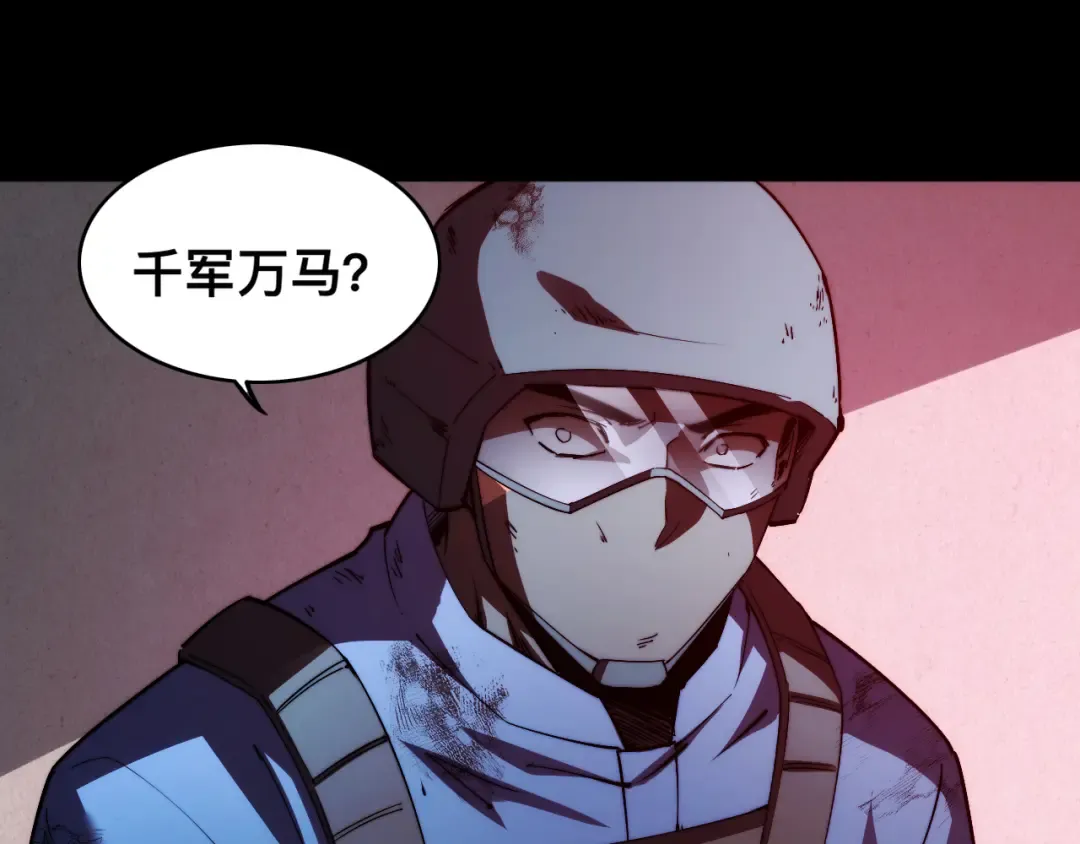 013话：异能者 第18页