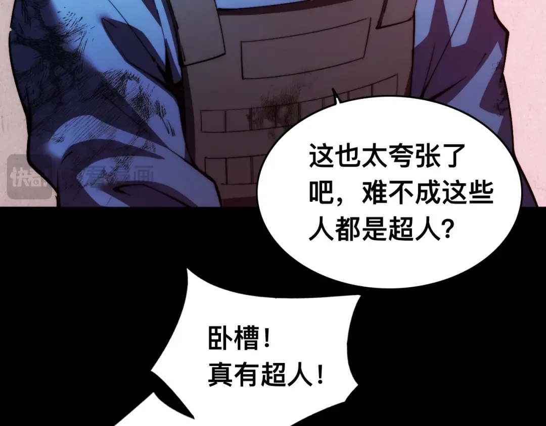 013话：异能者 第19页