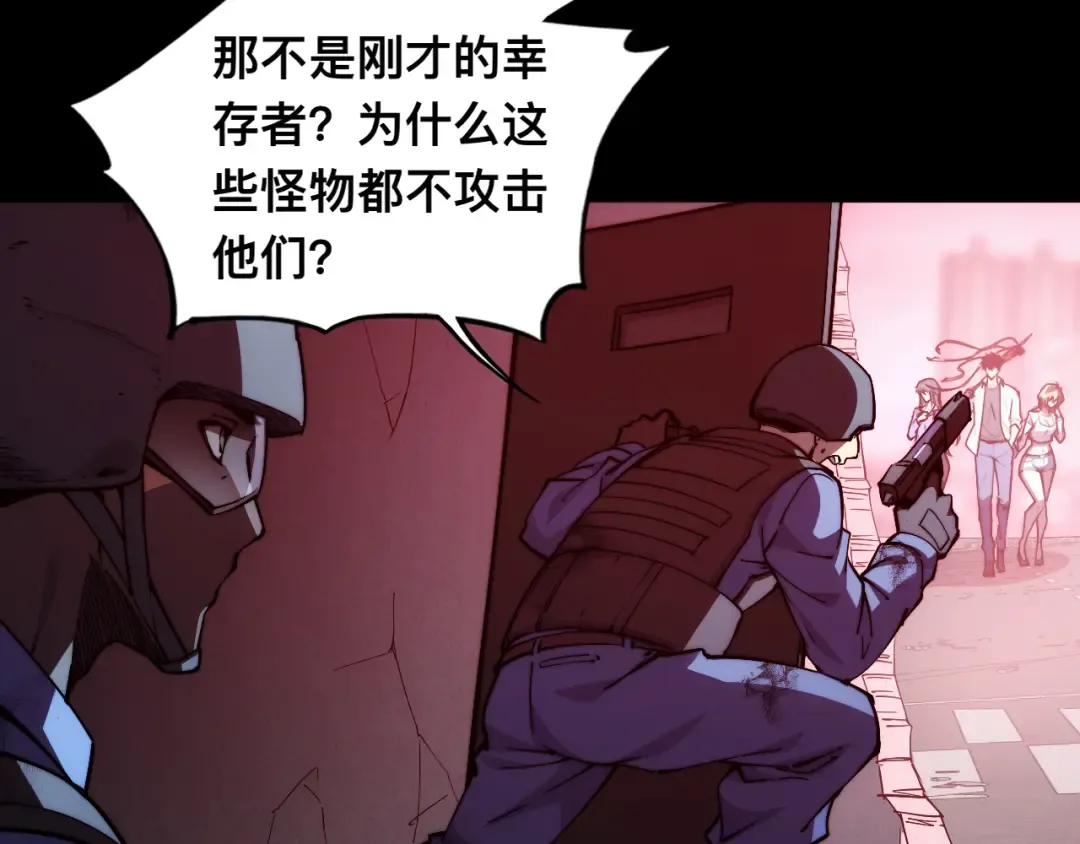 013话：异能者 第20页