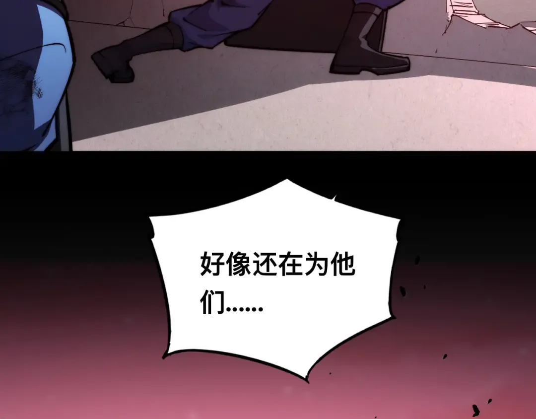 013话：异能者 第21页