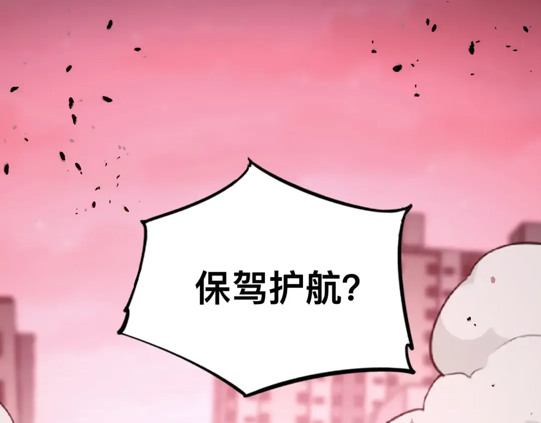 013话：异能者 第22页