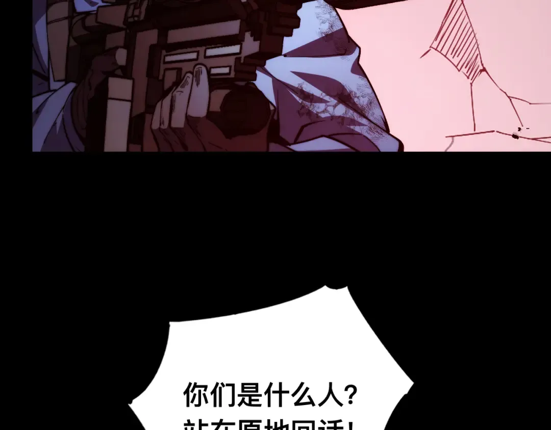 013话：异能者 第26页