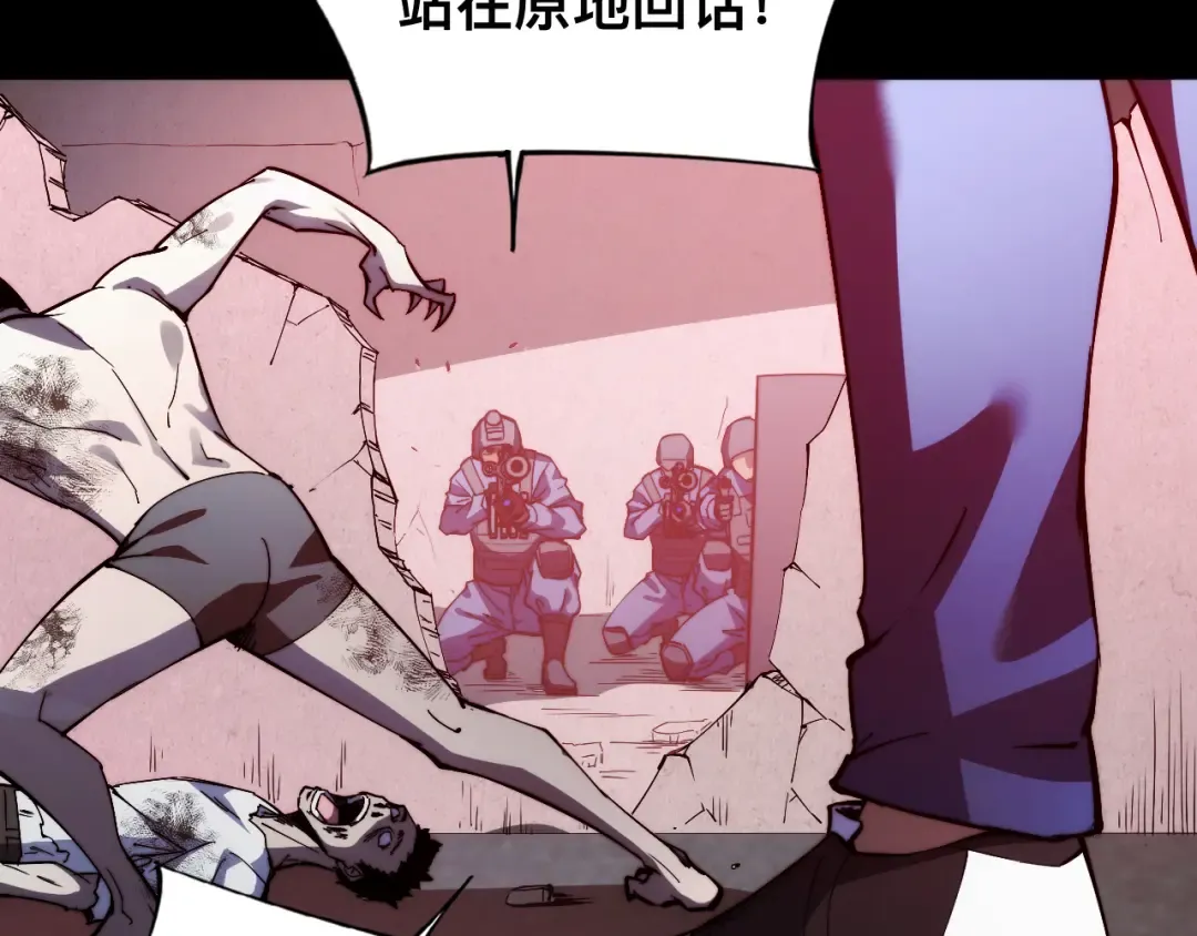 013话：异能者 第27页