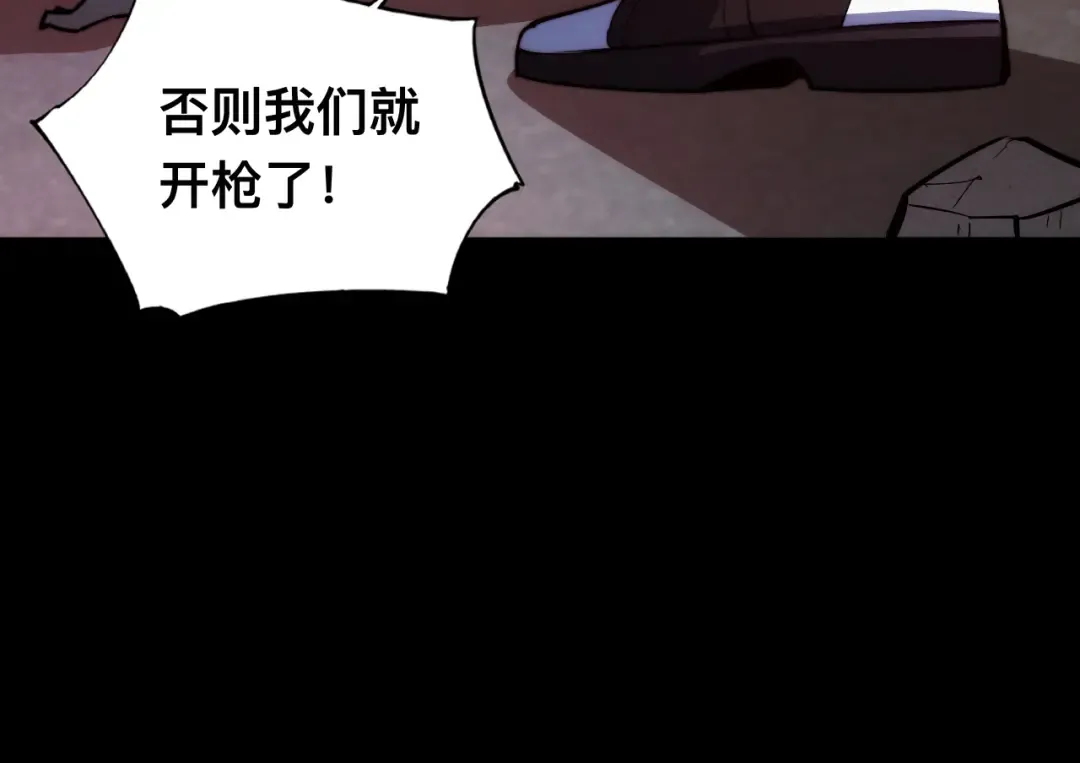 013话：异能者 第28页