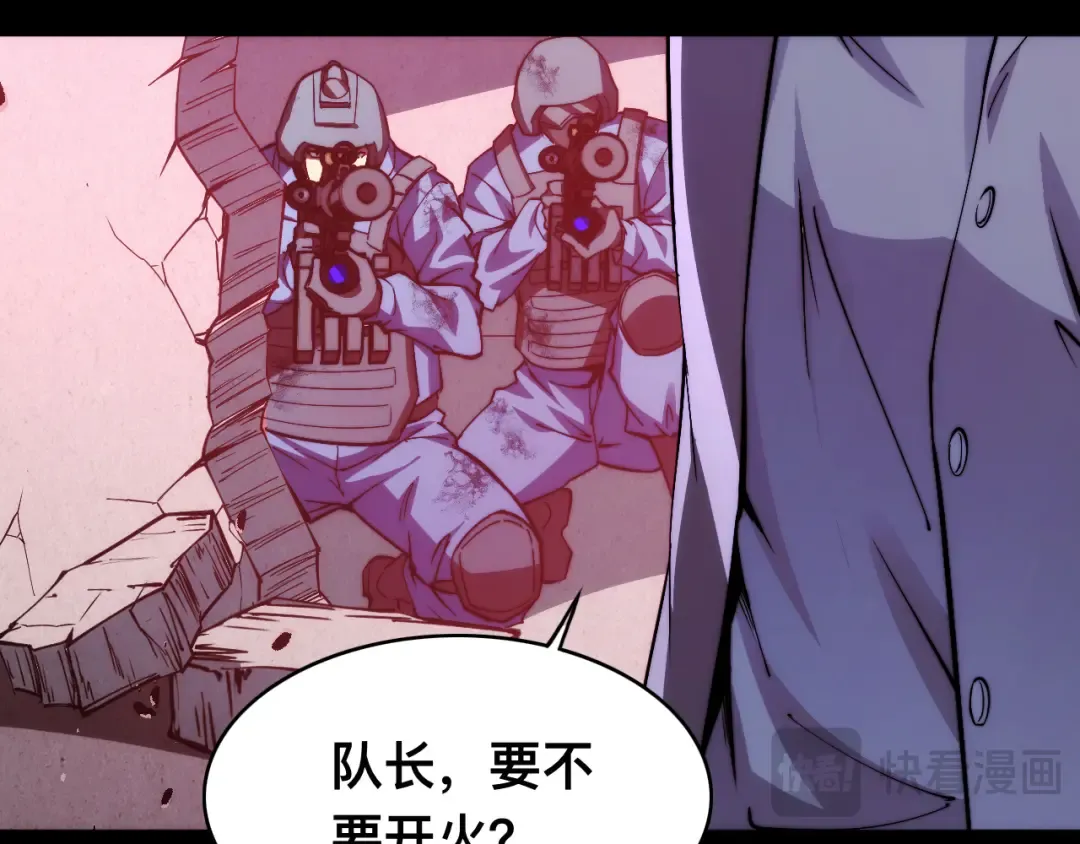 013话：异能者 第31页