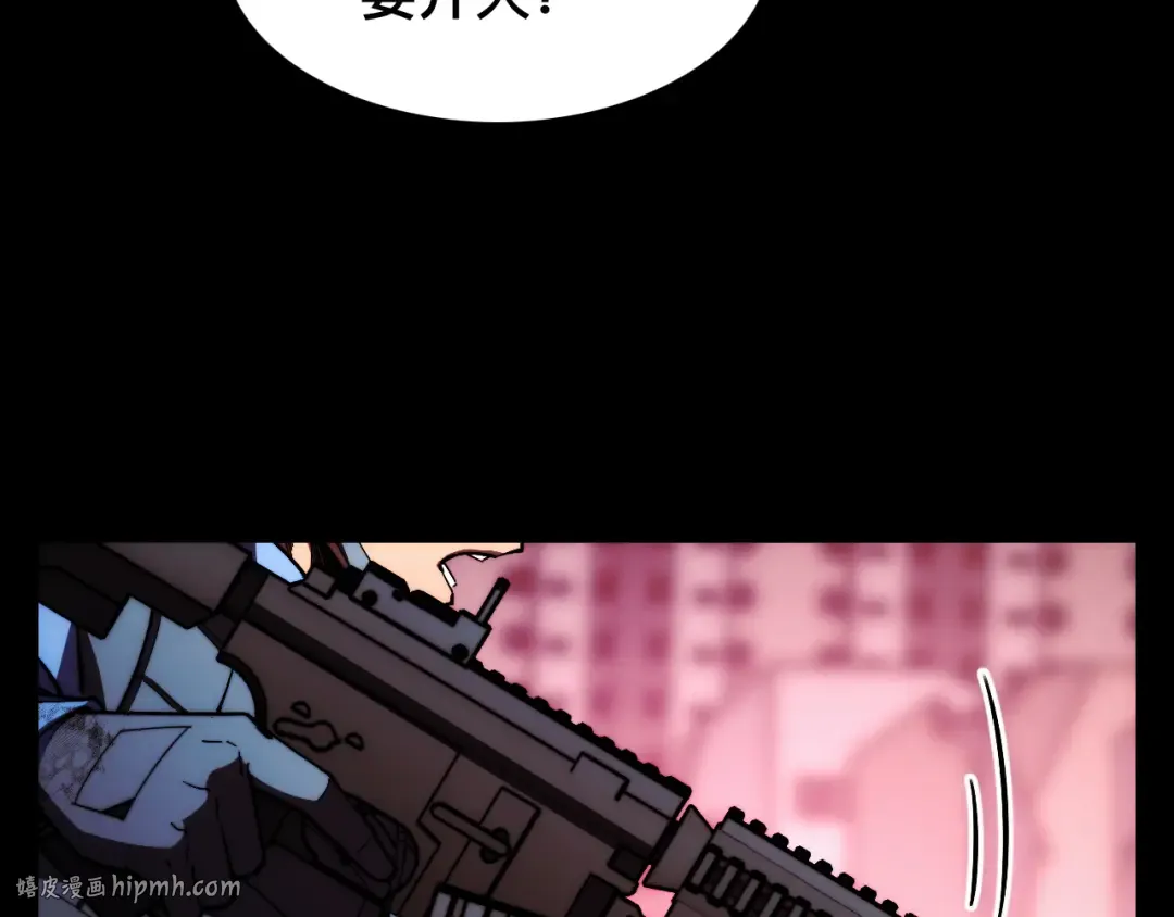 013话：异能者 第32页