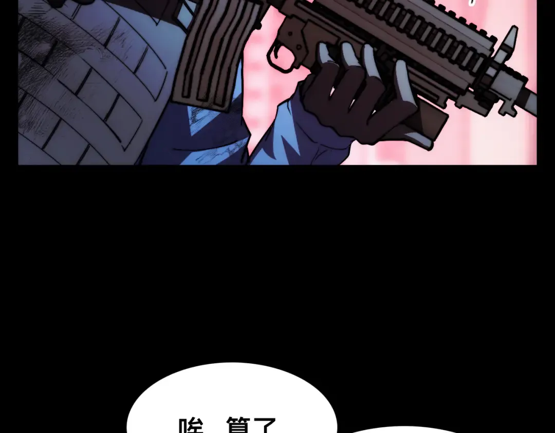 013话：异能者 第33页