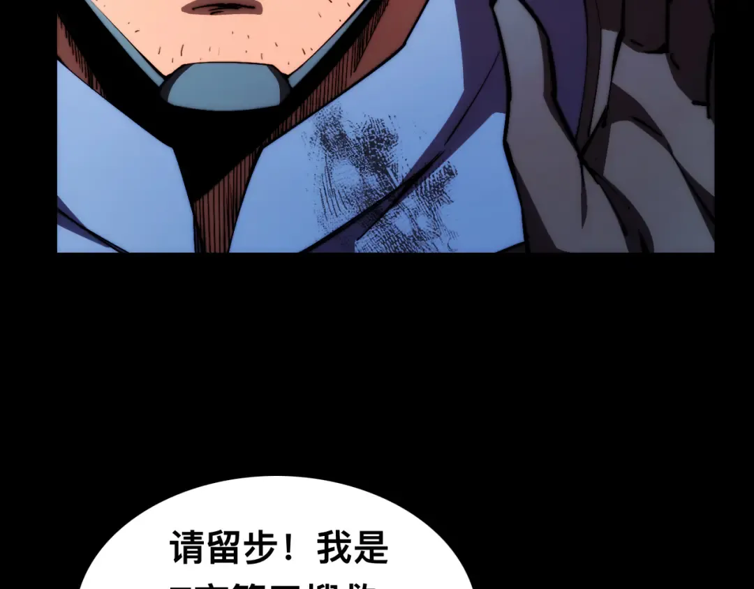 013话：异能者 第35页