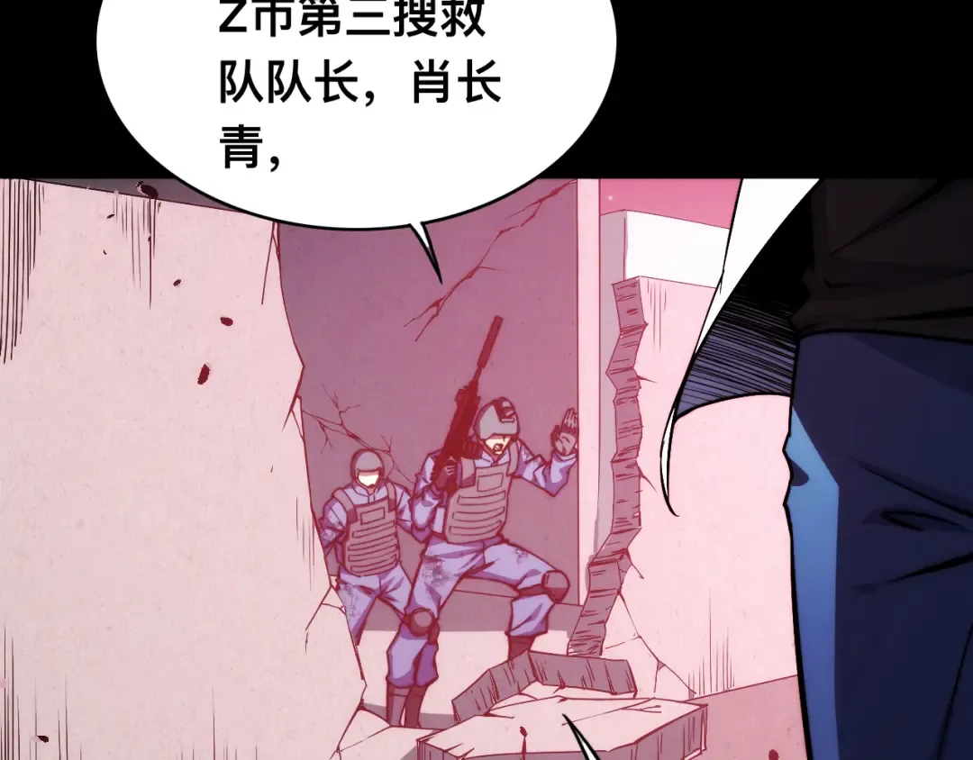 013话：异能者 第36页