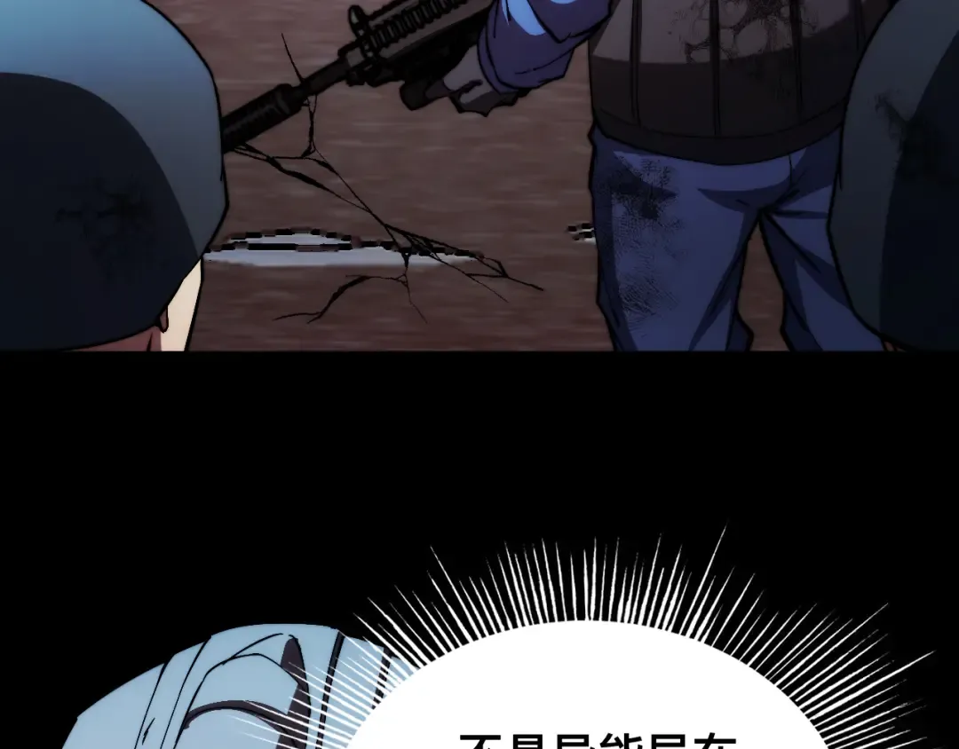 013话：异能者 第42页