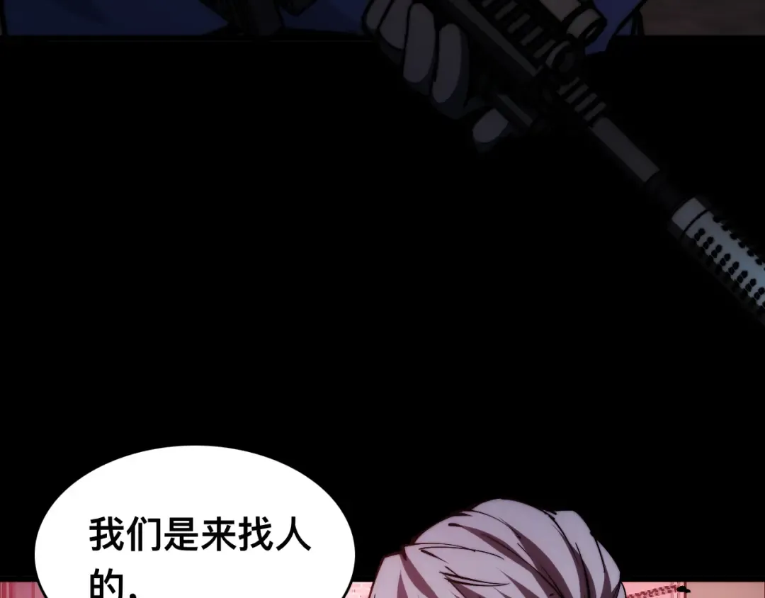 013话：异能者 第45页