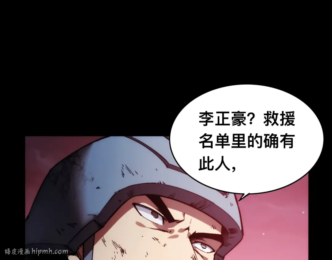 013话：异能者 第48页
