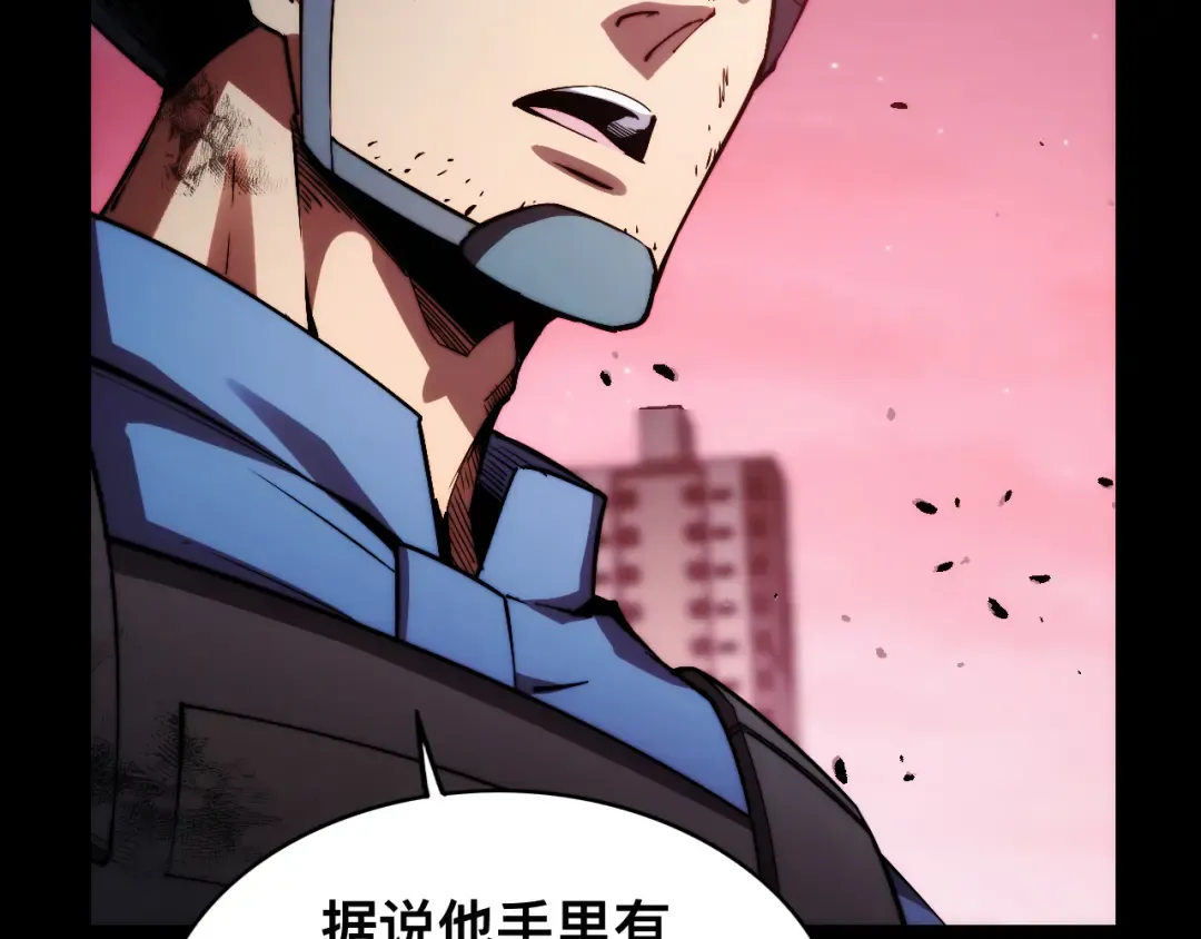 013话：异能者 第49页