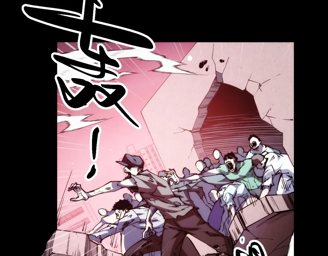 013话：异能者 第53页