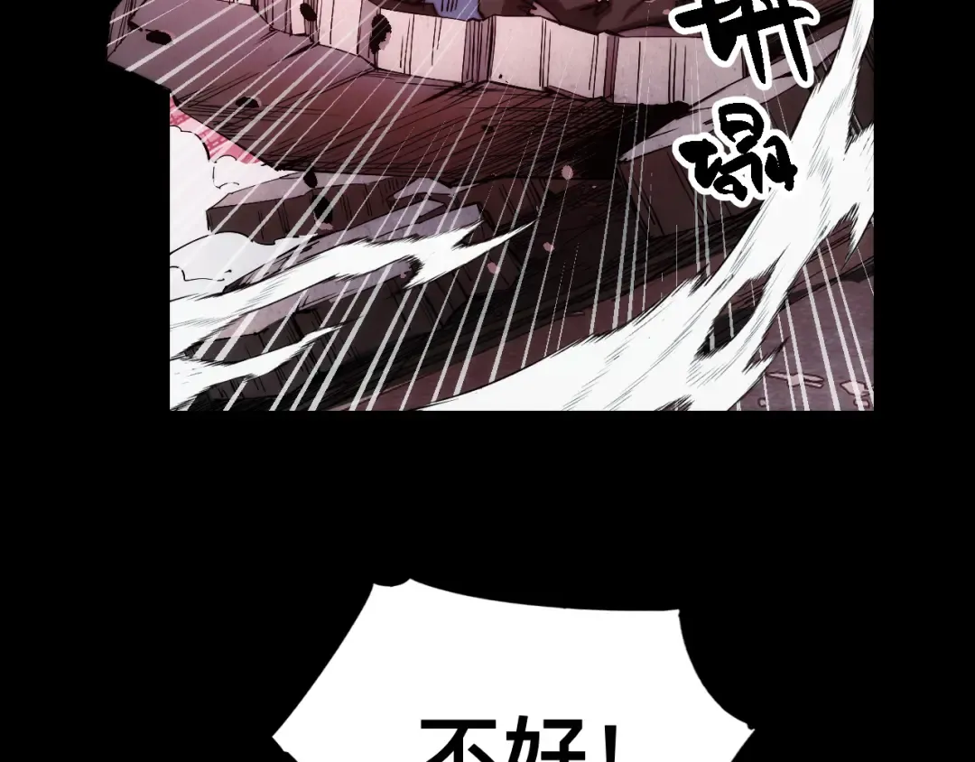013话：异能者 第54页