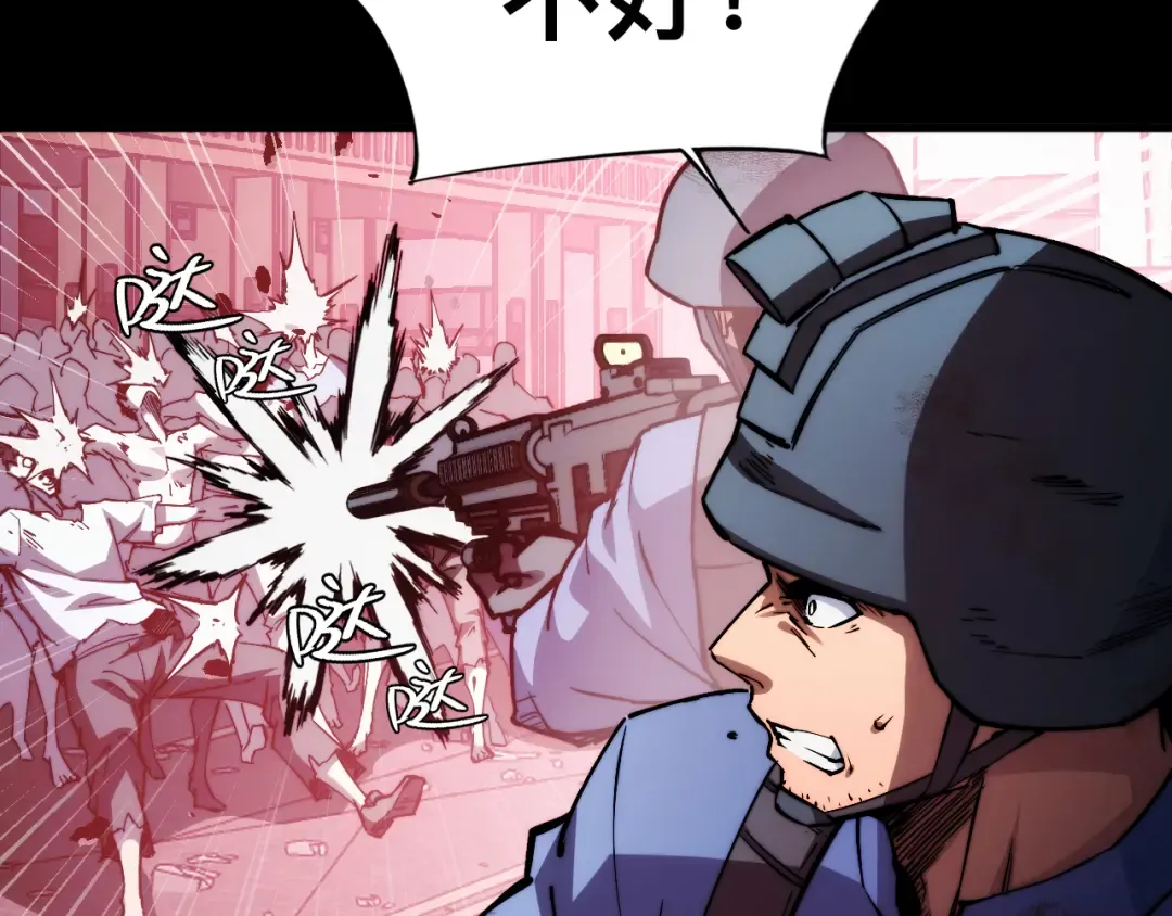 013话：异能者 第55页
