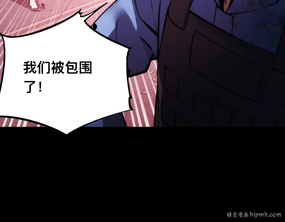 013话：异能者 第56页