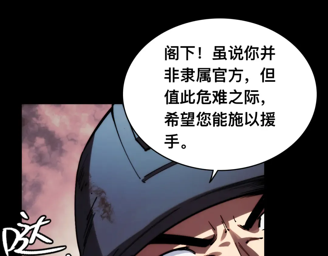 013话：异能者 第57页