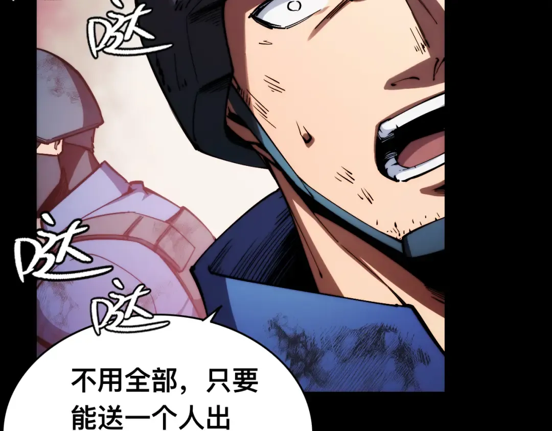 013话：异能者 第58页