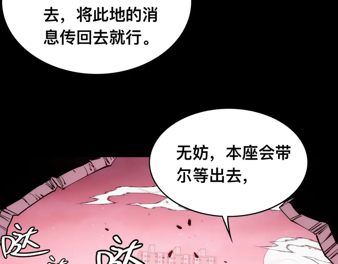013话：异能者 第59页